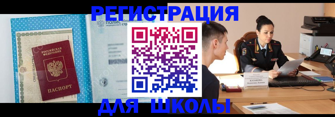 прописка гарантия в Данилове