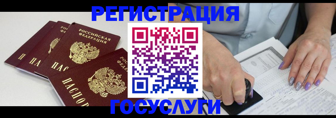 прописка от собственника в Данилове